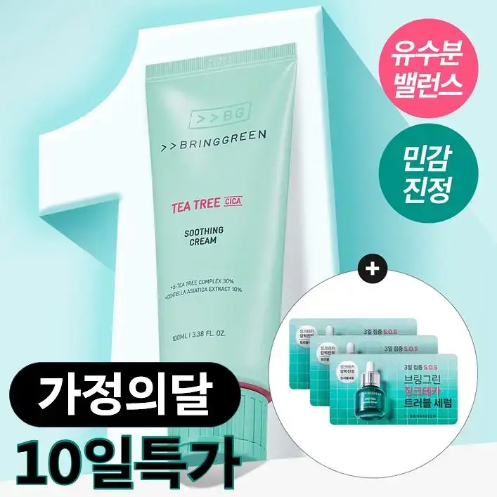 [가정의달특가] 브링그린 티트리 시카 수딩 크림 플러스 100ml (2입/단품)
